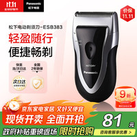 松下 Panasonic ESB383-S 电动剃须刀 黑色