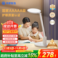 鸿蒙智选 达伦台灯全光谱儿童阅读台灯学习护眼灯色温可调智能提醒3pro