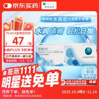 库博 30片 日抛欧柯视软性亲水接触镜