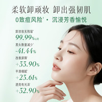 逐本 滋养修护 卸妆膏