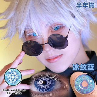 火影忍者cos美瞳半年抛写轮眼宇智波鼬斑佐助卡卡西漫展五条悟LY 卡卡西，带土-神威14.5mm【下单贈护理液+镜盒 800度