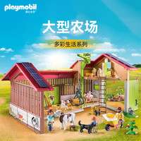 摩比世界 playmobil 多彩生活系列 大型农场 71304 玩具（182块零件，3个人偶，推荐4岁以上）
