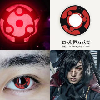 火影忍者cos美瞳半年抛写轮眼宇智波鼬斑佐助卡卡西漫展五条悟LY 宇智波斑-永恒万花筒14.5mm【下单护理液+镜盒 0度【左右眼不同度数 请下单备  注度数】