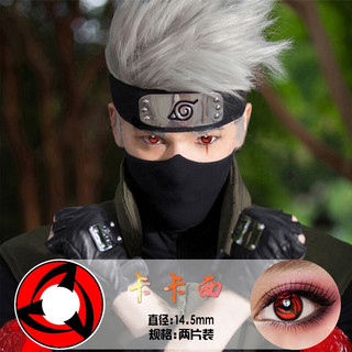 火影忍者cos美瞳半年抛写轮眼宇智波鼬斑佐助卡卡西漫展五条悟LY 卡卡西，带土-神威14.5mm【下单贈护理液+镜盒 800度