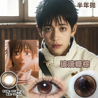 火影忍者cos美瞳半年抛写轮眼宇智波鼬斑佐助卡卡西漫展五条悟LY 乙骨忧太14.5mm【下单贈护理液+镜盒】 325度