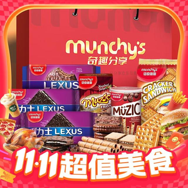 munchy's 马奇新新 新意满满饼干礼盒 1016g