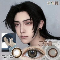 火影忍者cos美瞳半年抛写轮眼宇智波鼬斑佐助卡卡西漫展五条悟LY 夏油杰14.5mm【下单贈护理液+镜盒】 250度