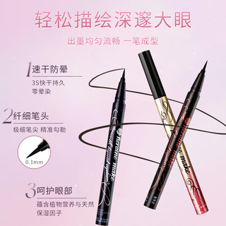  kiss me/奇士美 防水防汗 眼线液笔  棕色,黑色