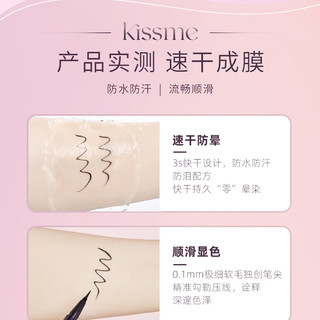  kiss me/奇士美 防水防汗 眼线液笔  棕色,黑色