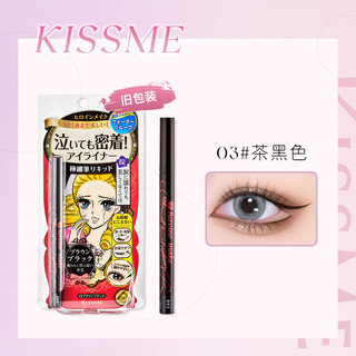  kiss me/奇士美 防水防汗 眼线液笔  棕色,黑色