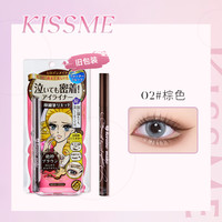 kiss me/奇士美 不晕染 眼线液笔 棕色