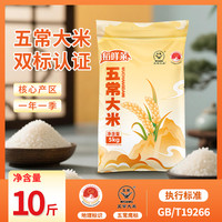 新米东北大米五常大米GB/19266圆粒米当季现磨现发大米精品米