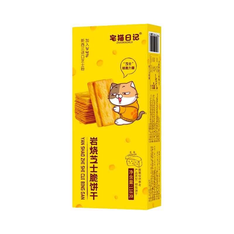 宅猫日记 薄脆 岩烧芝士脆饼干