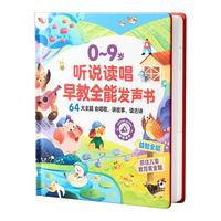 会说话的早教有声书幼儿宝宝启蒙点读机0-3岁发声早教机益智玩具