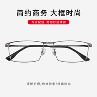 久森眼镜 JIUSEN 久森（jiusen）超轻全框眼镜框男 专业数J85517 久森J85517枪色C41 单镜框（带镜盒镜布）