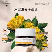 德国世家博士黄油润唇膏女保湿滋润淡化唇纹去死皮防干裂唇膏