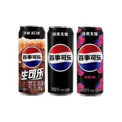 百事 可乐无糖青柠330ml*24罐细长罐装青柠树莓味碳酸饮料