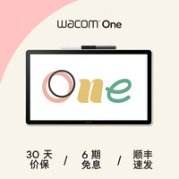 wacom 新品Wacom One数位屏DTC141全贴合手绘屏