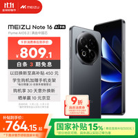 移动端、京东百亿补贴：魅族 MEIZU Note 16 5G手机 8GB+256GB 磐石黑