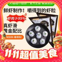 鱻谣 鲜虾虾滑 120g*8袋 95%虾肉含量