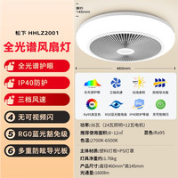 松下 Panasonic 风扇灯全光谱护眼36瓦LED照明IP40风扇灯 HHLZ2001