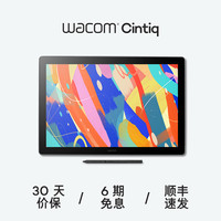 wacom 新帝数位屏DTK168手绘屏16英寸