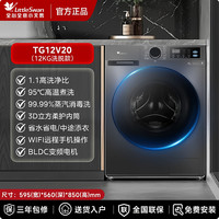 小天鹅 滚筒洗衣机全自动 12公斤大容量 家用变频节能省电 洗脱/洗烘一体 TD12V20