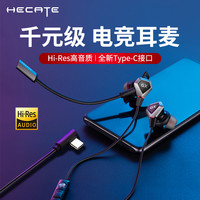 EDIFIER/漫步者 电竞吃鸡手游 游戏有线耳机