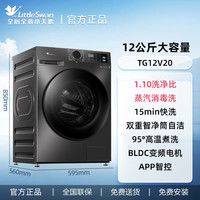 小天鹅 12KG滚筒洗烘一体 TG12V20
