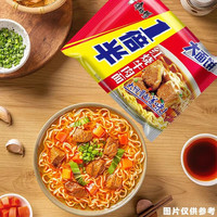康师傅方便面整箱装泡面混搭大食袋BIG混合红烧香辣速食休闲食品 【一倍半】香辣牛肉面*21袋