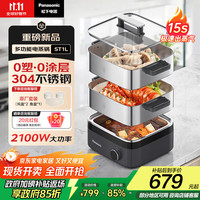 松下 Panasonic 国补电蒸锅电煮锅涮炖一体多功能0塑0涂层不锈钢3层大容量全钢家用智能预约断电保护