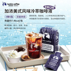 瑞幸咖啡 咖啡0糖0脂醇香浓缩组合装50杯共1L-26.8月