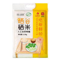 吉米一亩良田大米2025年现磨富硒大米5斤长粒香米南方籼米中秋猫牙米 【热销】古法耕种晒谷硒米5斤