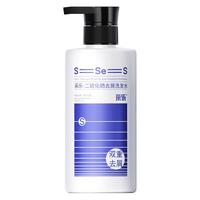 采乐二硫化硒洗发水去屑止痒洗发水清爽蓬松控油洗发水溢脂性洗发乳 二硫化硒+酮康去屑 840ml*1套