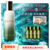 LA MER 海蓝之谜 精华系列 修护精萃乳