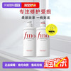 Fino 芬浓 透润美容液柔顺洗护染烫修护洗发水550ml+护发素550ml控油
