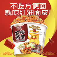 阿宽红油面皮酸辣粉火鸡面泡面方便速食冲泡干拌即食宿舍夜宵零食桶装 【麻酱味】红油面皮 1桶装