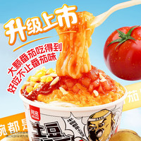 阿宽红油面皮酸辣粉火鸡面泡面方便速食冲泡干拌即食宿舍夜宵零食桶装 【浓香番茄味】土豆泥泥面 1桶装