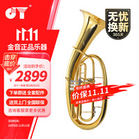 金音 大抱号降B调三键扁键次中音号 初学专业考级管乐队演奏JYBT-E110