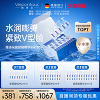 维诗朵 德国玻尿酸精华液抗皱保湿原液安瓶次抛舒缓屏障 45ml