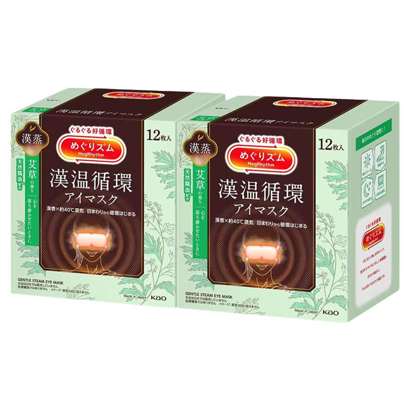  花王花王美舒律 MegRhythm 艾草香型蒸汽眼罩