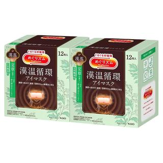  花王花王美舒律 MegRhythm 艾草香型蒸汽眼罩