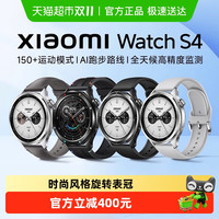 小米 Xiaomi 智能手表XiaomiWatchS4手表血氧睡眠心率监测圆形运动手表