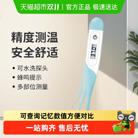 松下 Panasonic 电子体温计精准温度计家用口腔肛温腋下式体温表T15-w