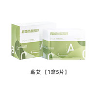 氧气谷雨 颈椎热敷贴包暖肩颈艾灸脖子颈部蒸汽护颈脖子发热艾草