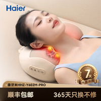 海尔 Haier 颈椎按摩器颈部按摩仪按摩枕靠垫腰部背部全身揉捏热敷Y602M