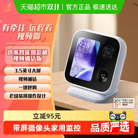 小米 Xiaomi 智能摄像机视频通话版400万像素3.5英寸带屏摄像头家用监控