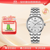 宝时捷 POSCER 手表男商务男士机械表钢带男表十大品牌手表生日礼物送男友
