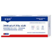 星易检甲乙流感检测试剂盒三合一新冠流感病毒甲流试纸非支原体发热感冒 甲乙流新冠三合一试剂盒 1人份