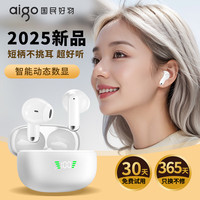 爱国者 无线蓝牙耳机半入耳式 蓝牙5.4游戏低延迟HIFI级音质降噪通话手机电脑通用
